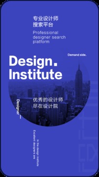 設(shè)計(jì)院移動(dòng)端APP