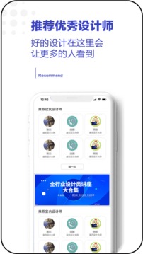 設(shè)計(jì)院移動(dòng)端APP