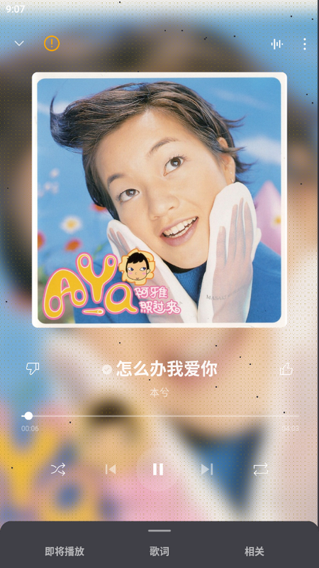 Luck Music軟件新版本