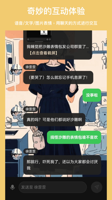 造夢(mèng)次元APP手機(jī)版