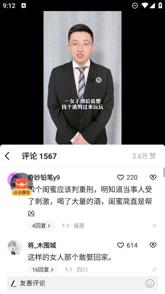 閃電搜索官方版