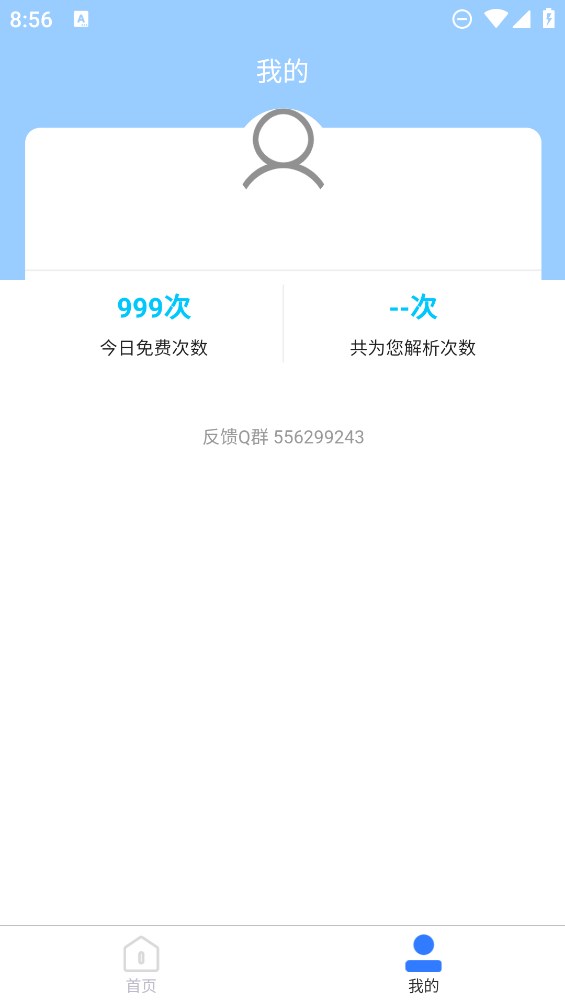 安然去水印官方版
