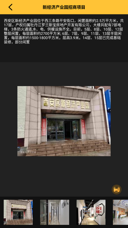 雪城E西安App更新版