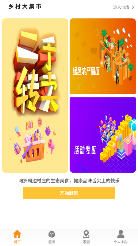 雪城E西安App更新版