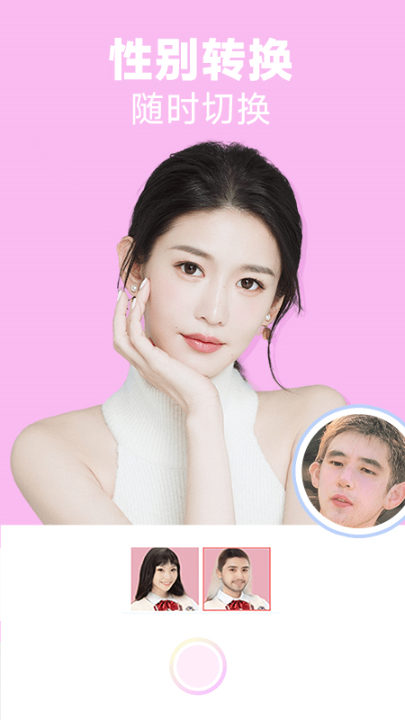 最新版好玩相機App