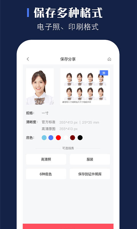 證照之星官方版