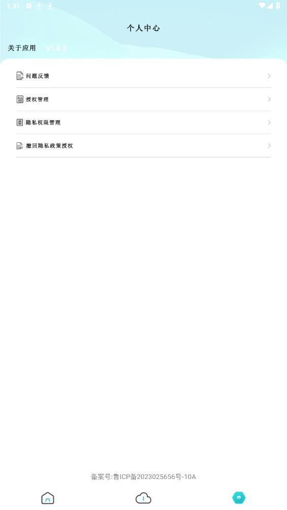悟空智能遙控器官方版