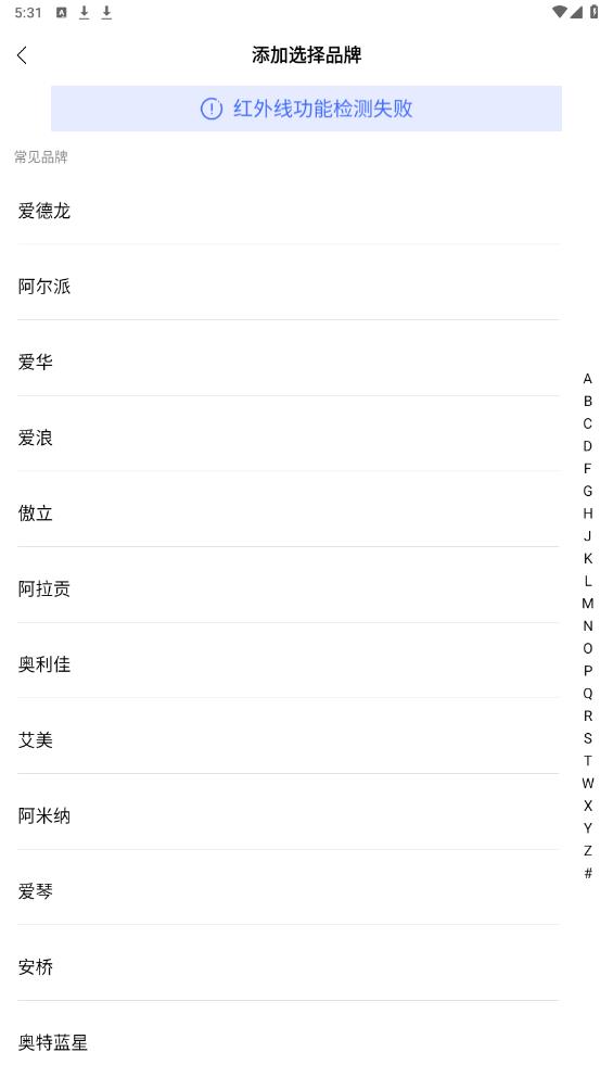 悟空智能遙控器官方版