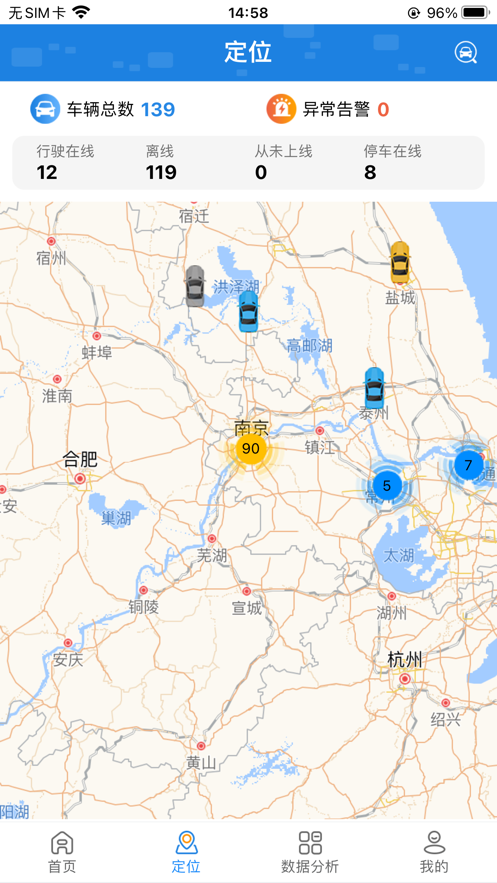 江蘇公務(wù)行官方APP