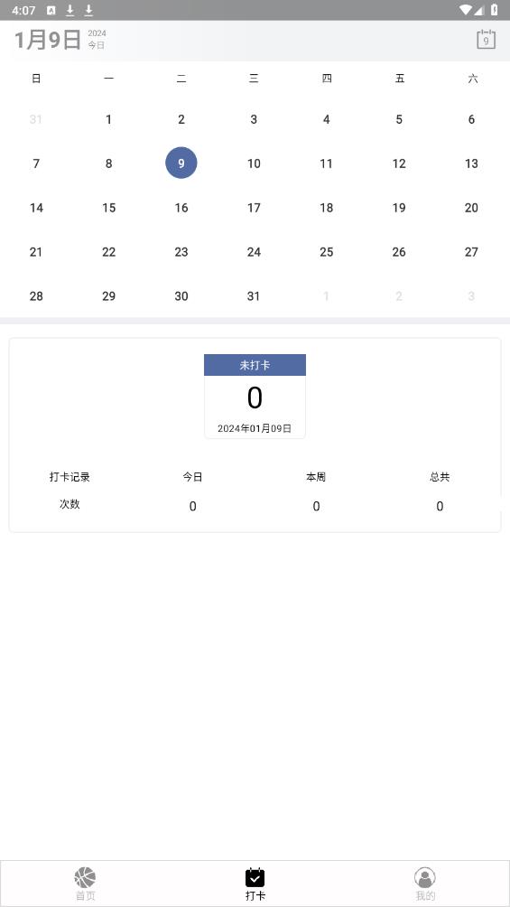 摸高神器安卓版