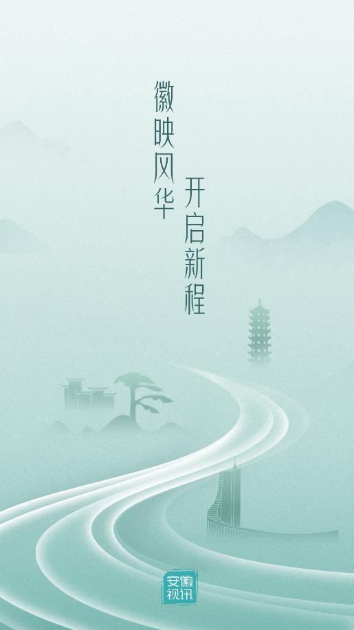 安徽視訊APP安卓版