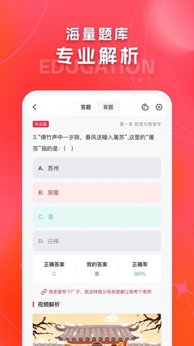 解題貓手機(jī)應(yīng)用