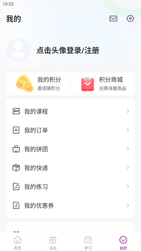 錦友薈APP新版本