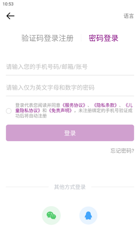 錦友薈APP新版本