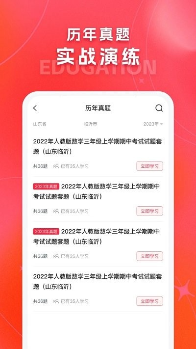 解題貓手機(jī)應(yīng)用