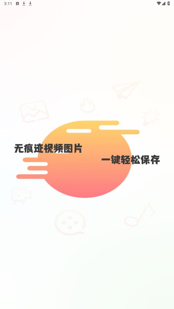 快存圖無(wú)償版