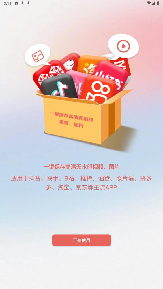 快存圖無(wú)償版
