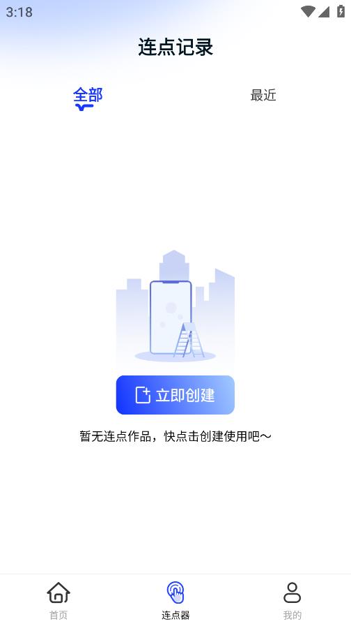 懶人點擊器手機版