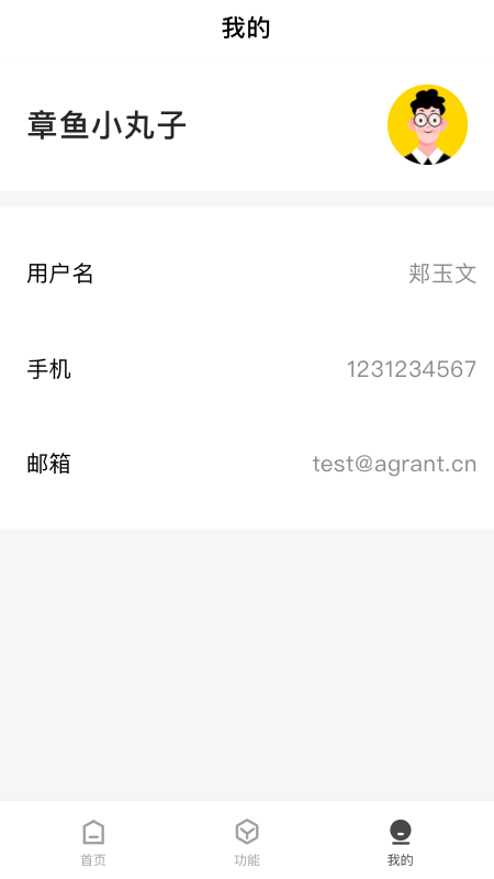 CUE新零售官方APP