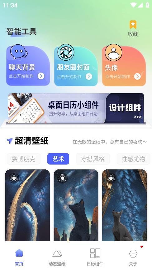 AI高清素材集手機(jī)版
