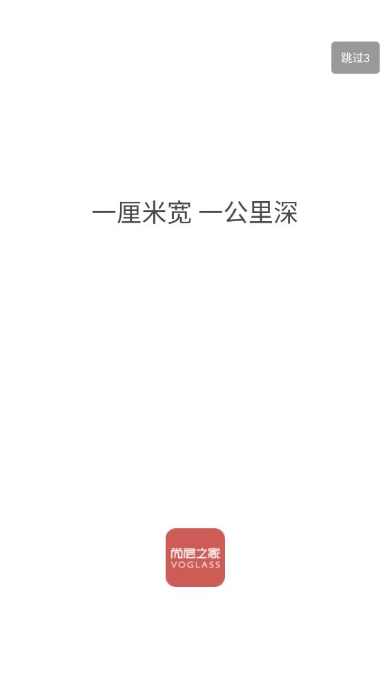 尚層之家APP新版