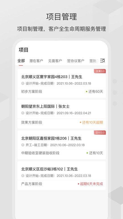 尚層之家APP新版