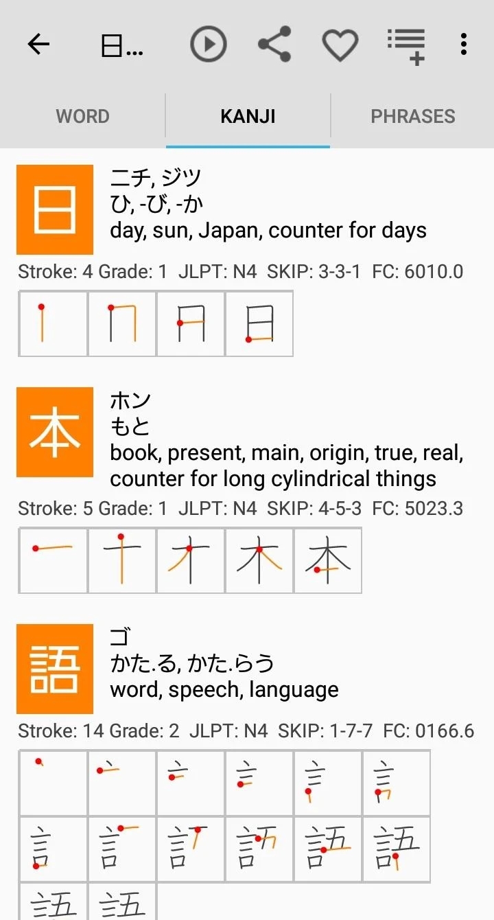 最新版日語詞典Takoboto
