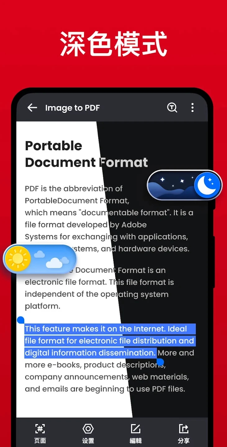 Hi Read PDF閱讀器最新版