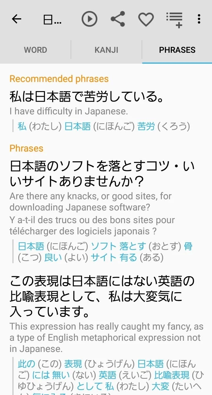最新版日語詞典Takoboto