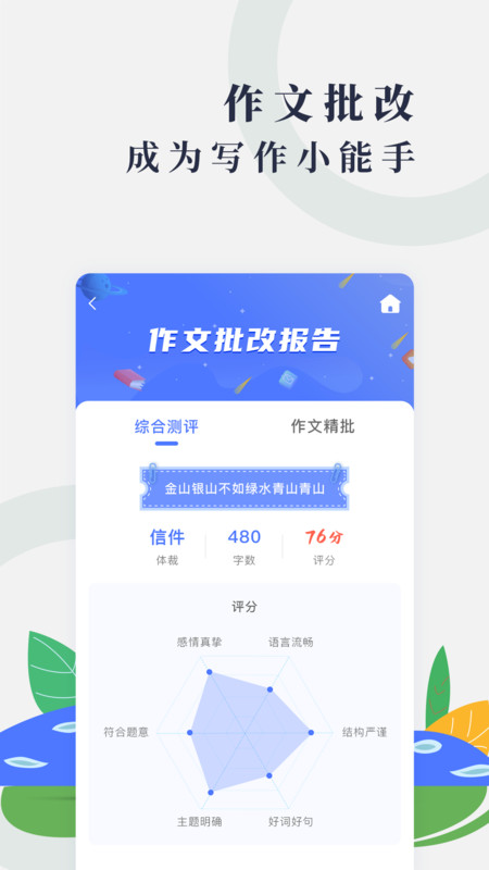 AI果核APP安卓版本