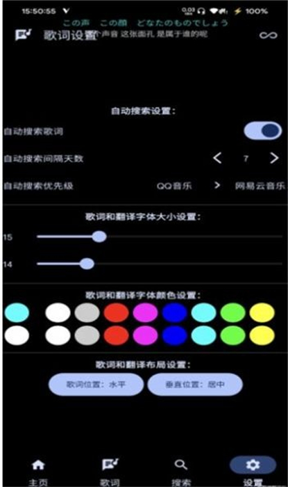 懸浮歌詞手機(jī)版