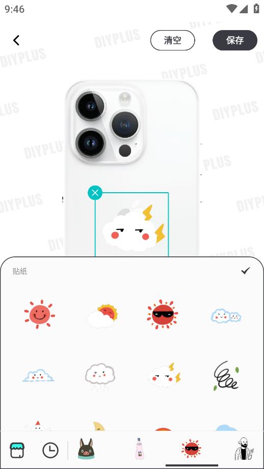 DIYPLUS定制手機殼應用