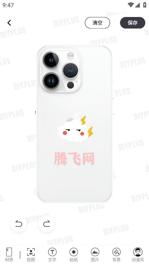 DIYPLUS定制手機殼應用