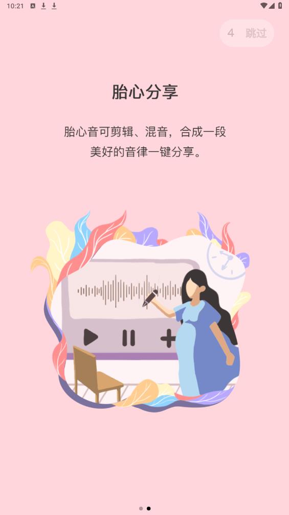 FetalHeart胎心儀官方版