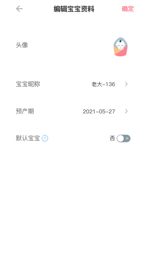 FetalHeart胎心儀官方版