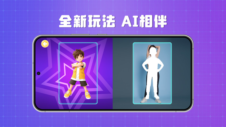 跳跳大師舞蹈陪練手機(jī)版