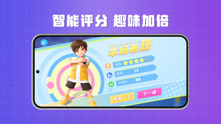 跳跳大師舞蹈陪練手機(jī)版
