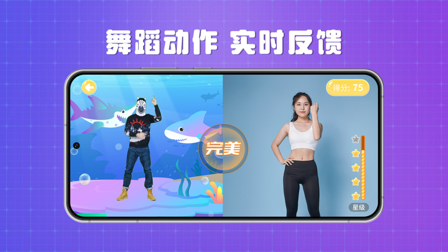 跳跳大師舞蹈陪練手機(jī)版