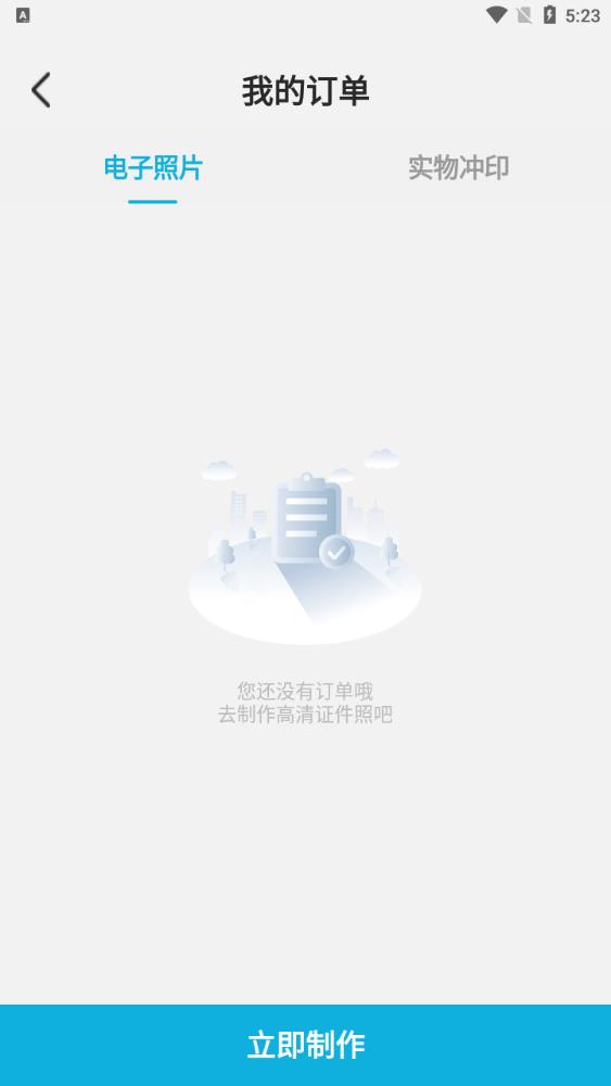 智能證件照專家APP新版本