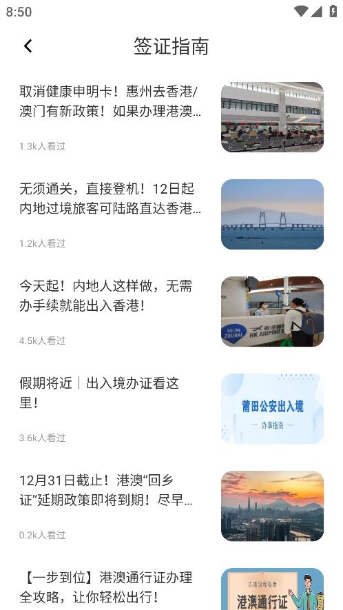 穗康助手客戶端