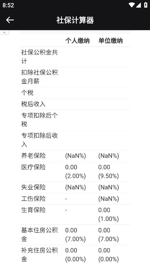 穗康助手客戶端