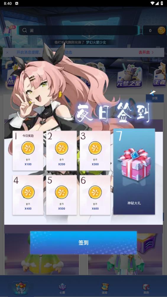 皮可皮可APP新版本