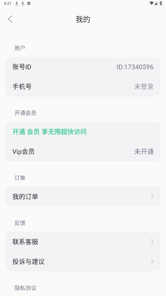 離婚協(xié)議助手官方版