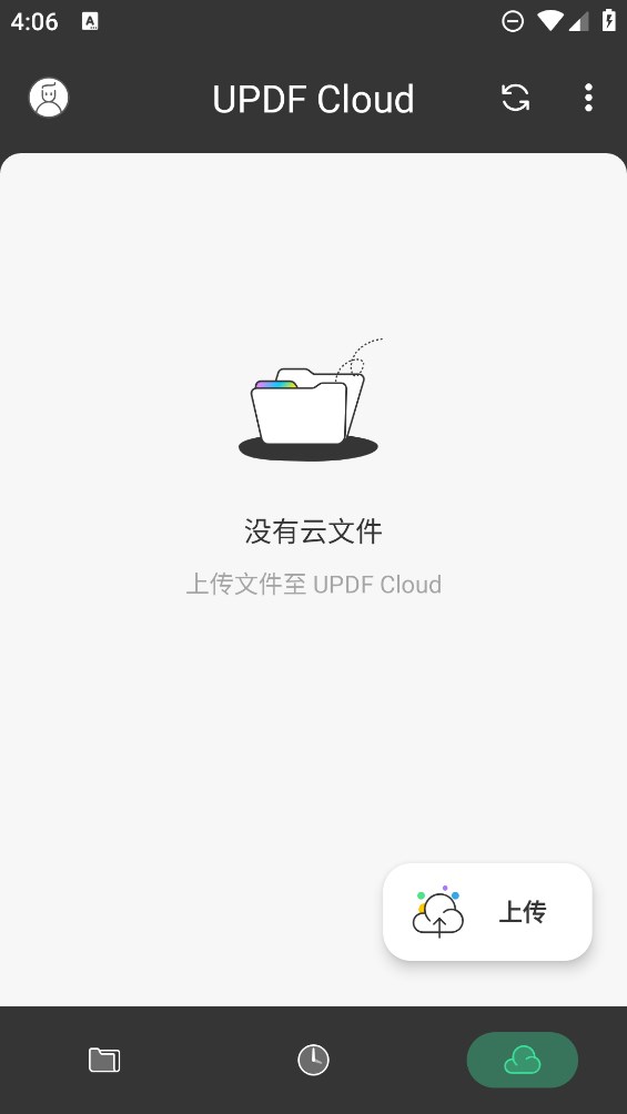 U PDF文檔編輯器官方版
