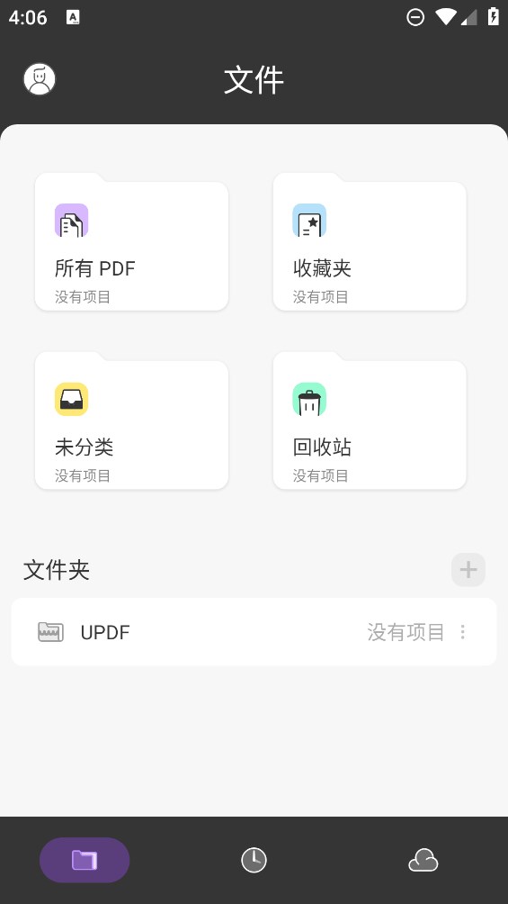 U PDF文檔編輯器官方版