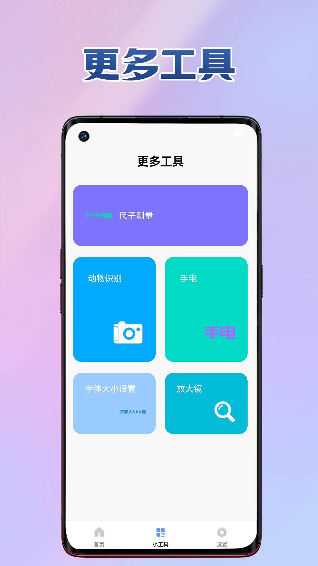 心靈工具APP手機(jī)版