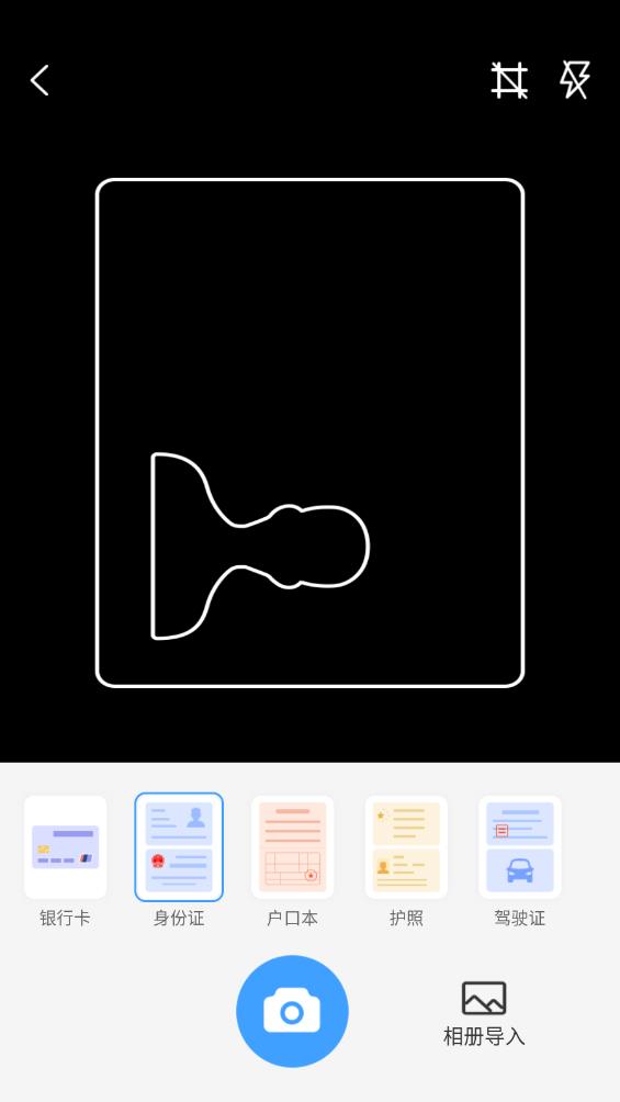 風越掃描APP新版本