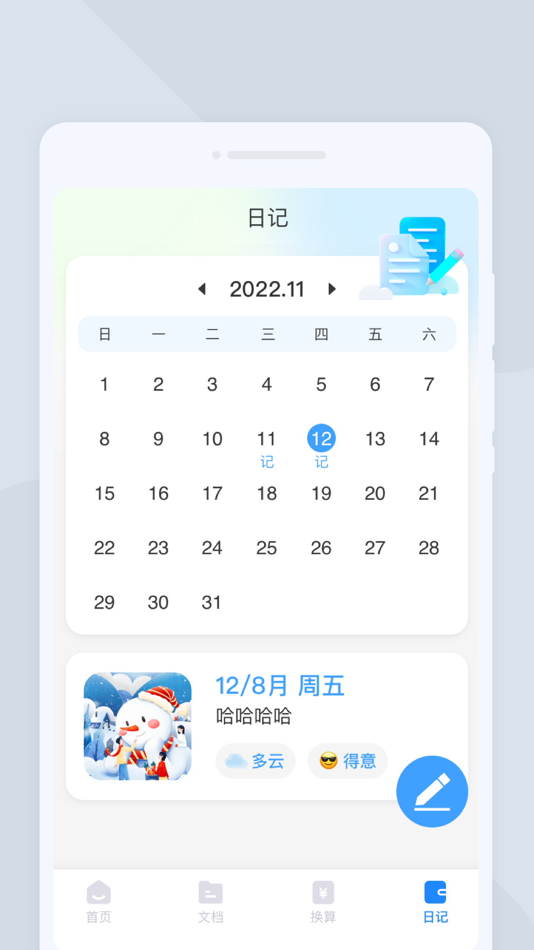 風(fēng)越掃描APP新版本