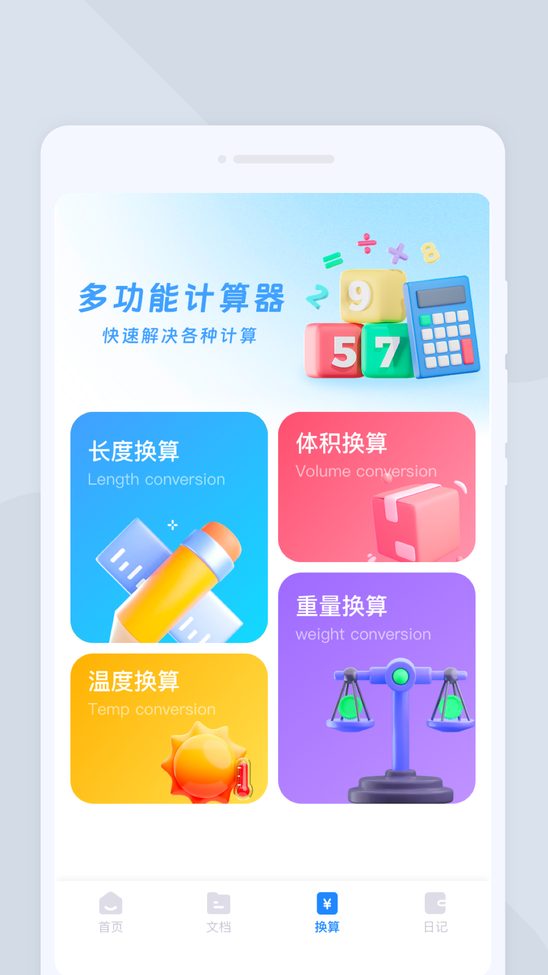 風(fēng)越掃描APP新版本