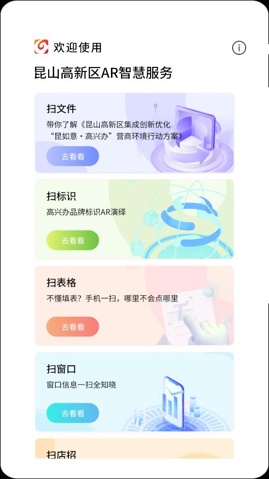 高興辦APP安卓版